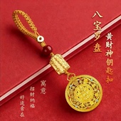 金色黄财神八宝罗盘钥匙扣挂件 2025蛇年新款 招财进宝 中式 寓意