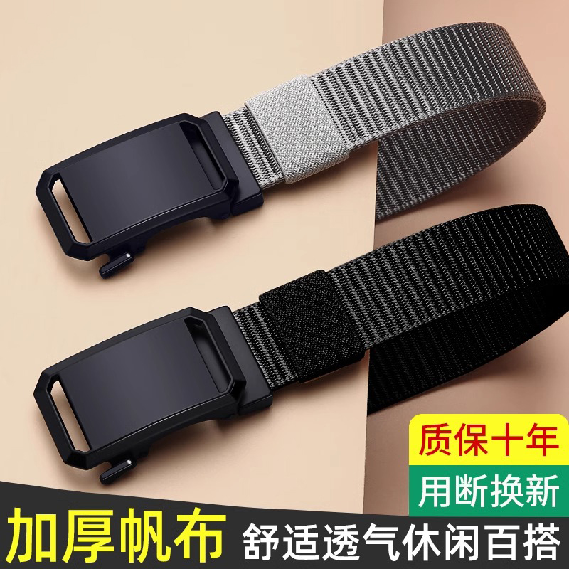 男士皮带2025新款自动扣帆布战术工装休闲户外裤腰带男款