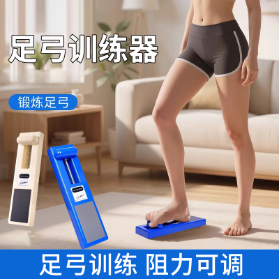 足弓训练器扁平足控板脚趾拉伸