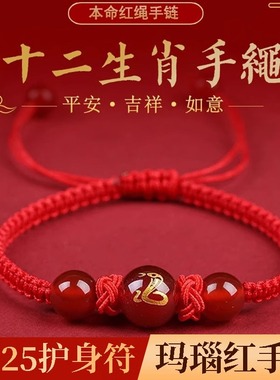 2025蛇年本命年红绳手链编织吉祥