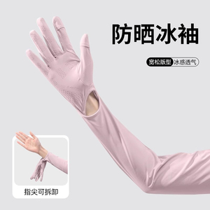 防晒手套女夏季骑行电动车冰袖一体手袖宽松开车冰丝袖套