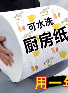 果奇厨房纸巾吸油吸水纸