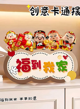 五福到我家柿柿如意摆件乔迁礼