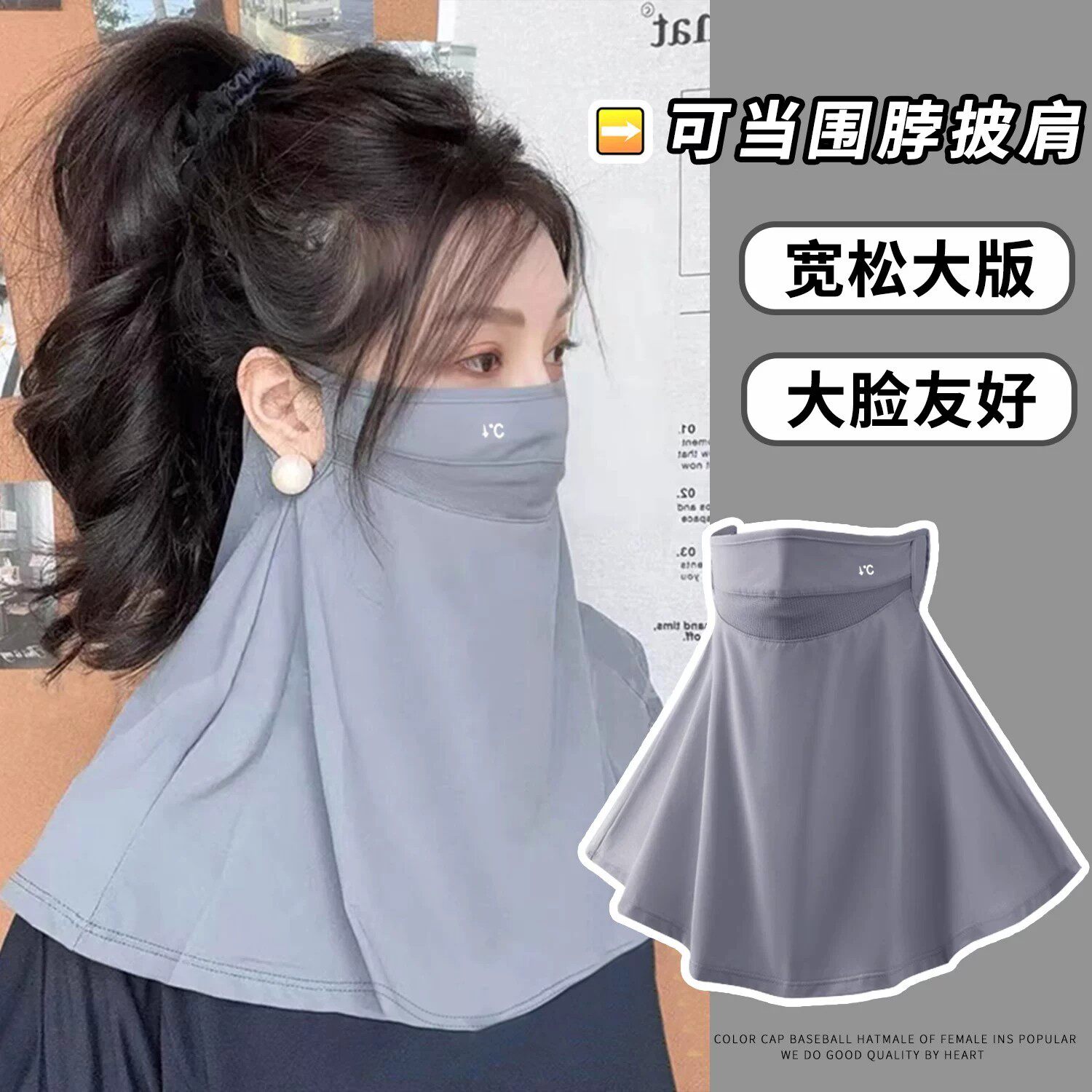 2026新款护颈一体披肩防晒面罩女防紫外线口罩户外全脸遮阳面罩