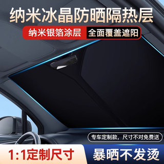 汽车遮阳挡板防晒隔热遮光帘定制档罩车内前挡玻璃遮阳伞停车神器