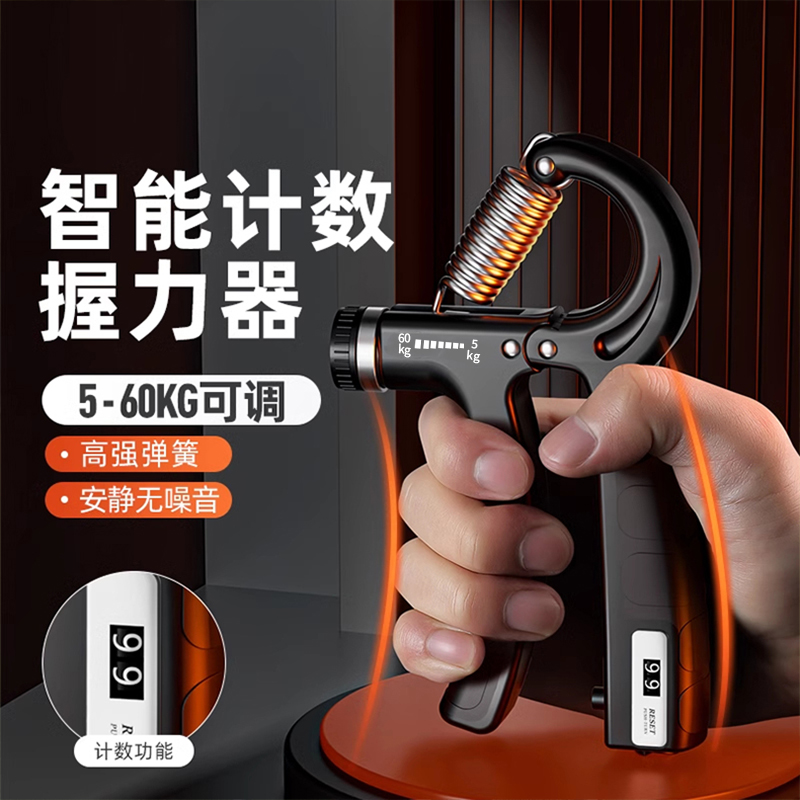 计数款手指训练器可调节训练器材