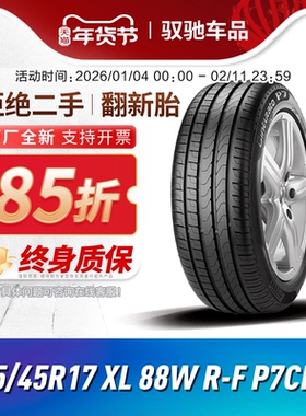 倍耐力防爆胎205/45R17 88W XL R-F P7CINT新P7适配宝马MINI