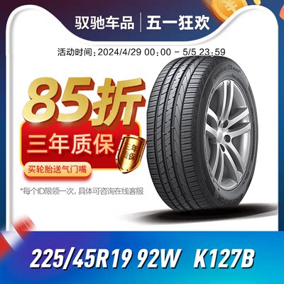 韩泰轮胎225/45R1992W