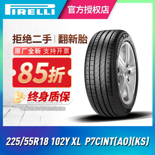 倍耐力225/55R18102YP7AO
