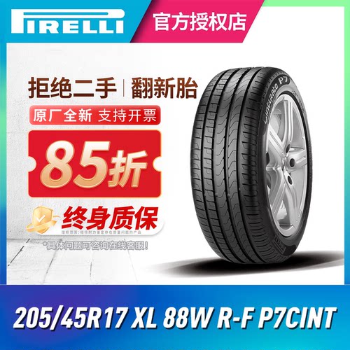 倍耐力205/45R1788W防爆胎