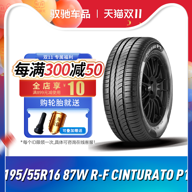 23年产）倍耐力防爆轮胎195/55R16 87W R-F 新P1 原配宝马MINI怎么样,好用不?