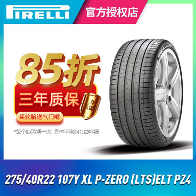 倍耐力汽车轮胎275/40R22