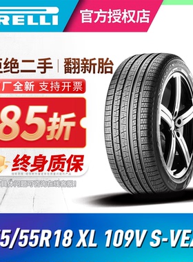 倍耐力蝎子韦德四季汽车轮胎255/55R18 109V XL S-VEAS适配保时捷
