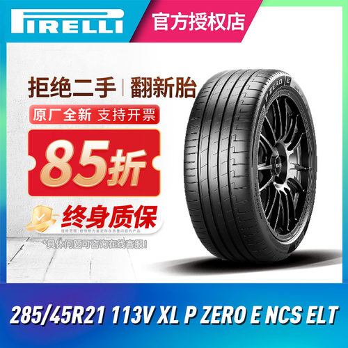 285/45R21113VXLPZEROENCS