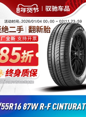 倍耐力防爆轮胎  195/55R16 87W R-F P1CINT  新P1 适配宝马MINI
