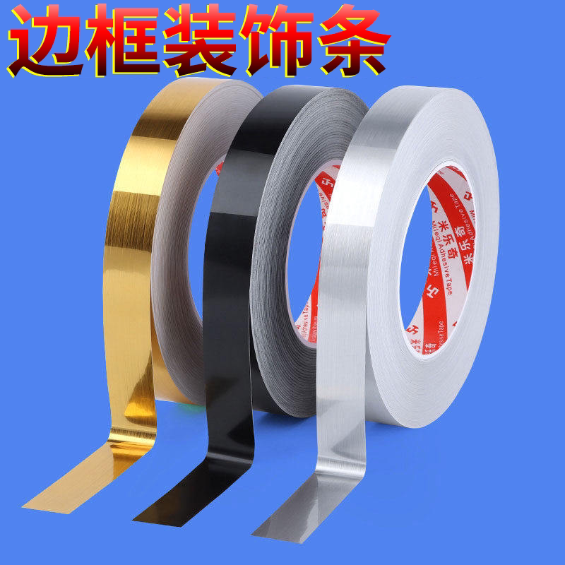 门包边边条美缝贴条胶带图片