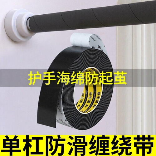 引体向上海绵套保护套