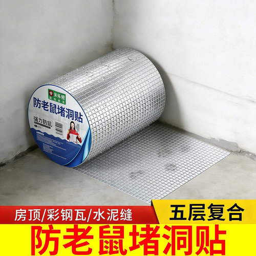 封堵材料水泥墙塞封堵洞口贴
