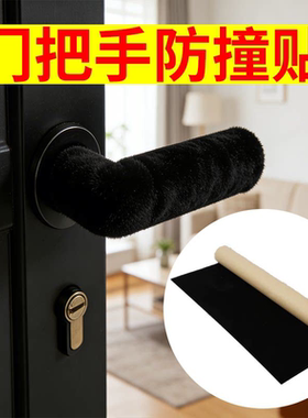 门把手护套金属把手防脏防静电贴