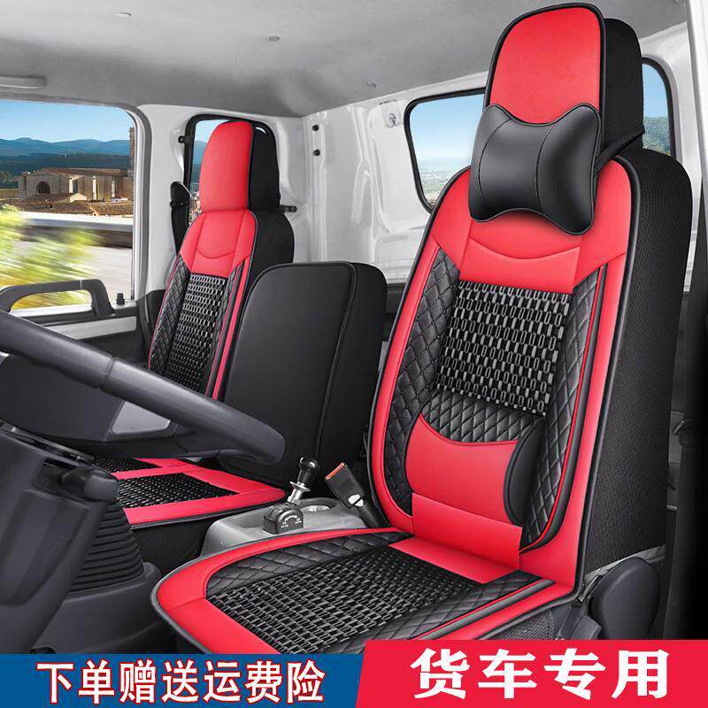 福田领航G5 G6M5M6货车座套领航M3/H2/5/6全包冰丝坐垫套四季通用