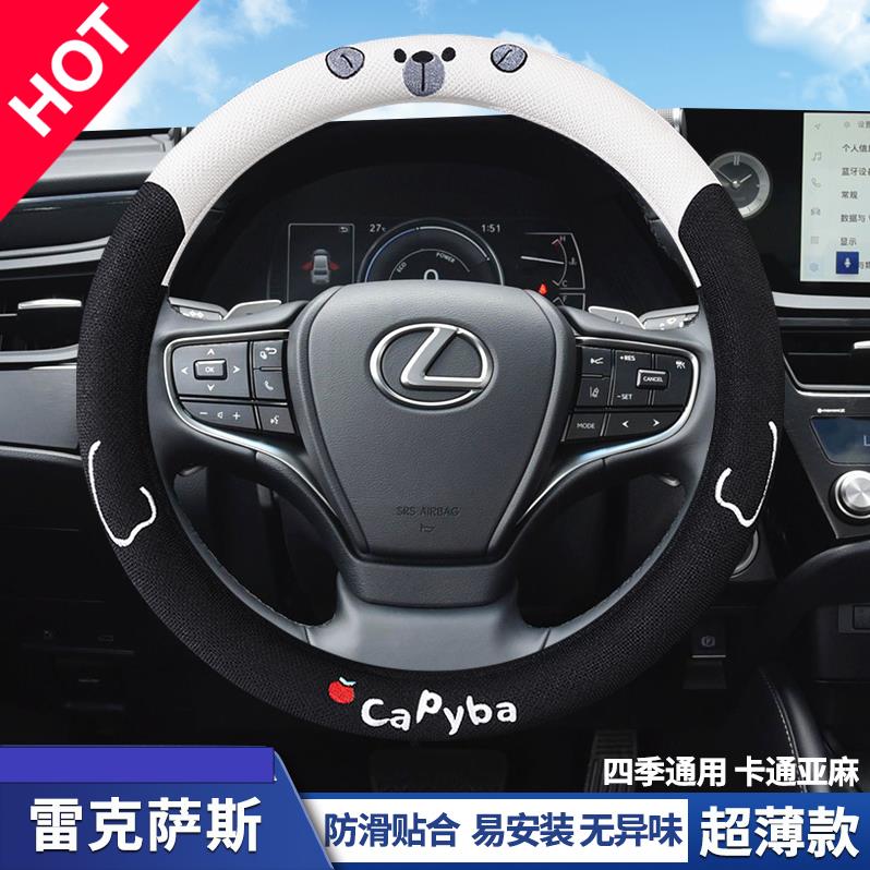 适用雷克萨斯方向盘套四