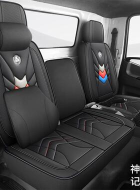 东风多利卡D6 D5 D7D8D9凯普特K5K6K7K8N300福瑞卡F7F6R5货车座套