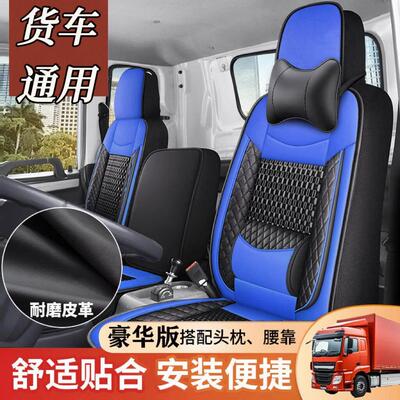 江淮帅铃Q3Q6Q7康铃J3J5J6h3威铃m6k3K5K6K8货车座套四季通用坐垫