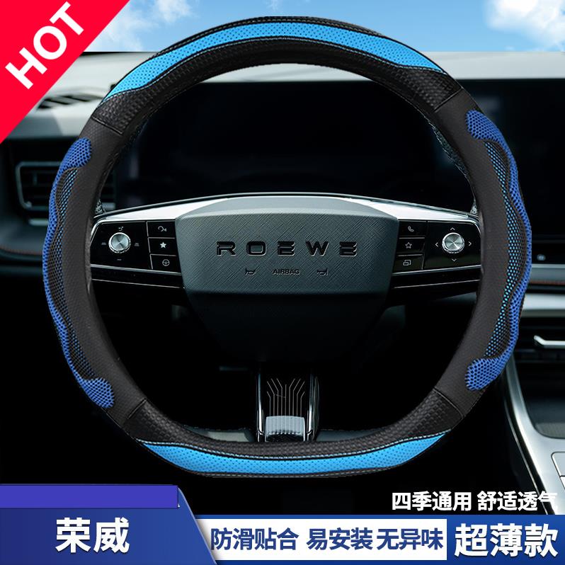 荣威i5方向盘套rx5四季通