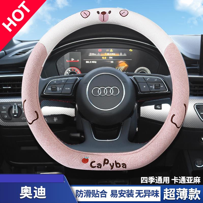 2025款奥迪方向盘套新A6L