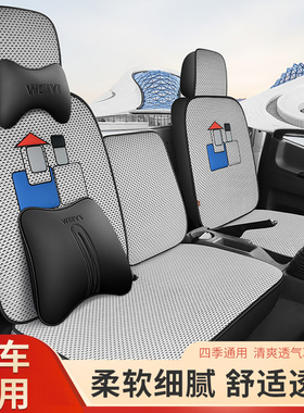 适用于吉利远程H7E H8E H9E F5E纯电新能源轻卡座套四季冰丝坐垫