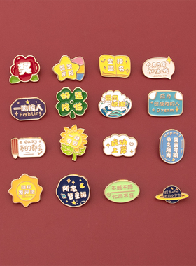 一举夺魁向日葵胸针金榜题名金属徽章学生中考高考毕业礼物扣针