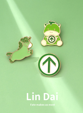 原创设计绿马胸针行程卡绿色箭头可通行金属徽章可爱日系扣针配饰