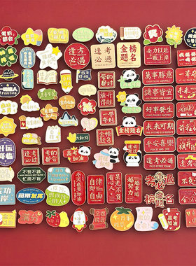 逢考必过胸针金榜题名金属徽章