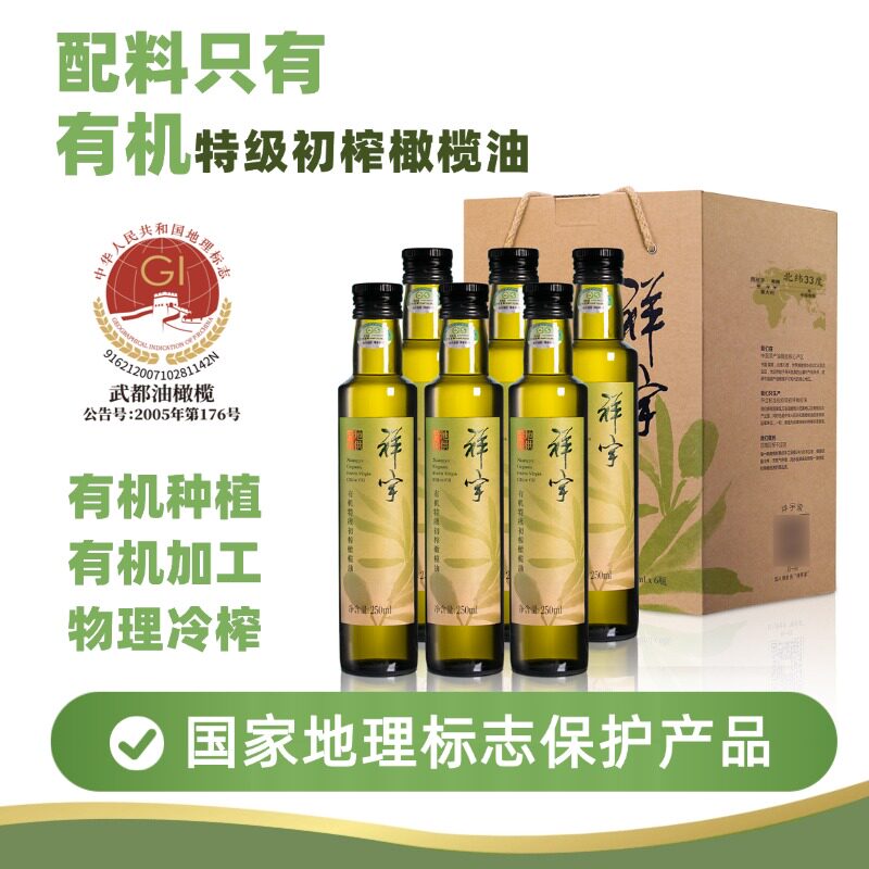 250ml*6特级初榨橄榄油祥宇图片