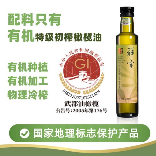 特级初榨橄榄油产地直发有机认证