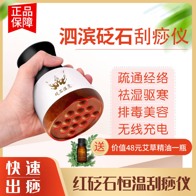 砭石刮痧仪器家用温灸仪无线按摩器推拿电动通经络去湿排毒益生