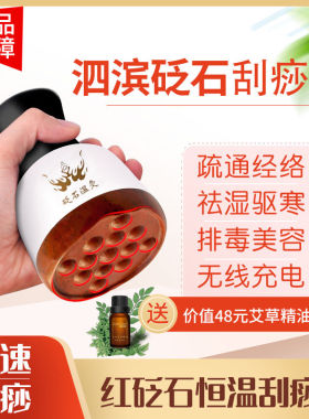 砭石刮痧仪器家用温灸仪无线按摩器推拿电动通经络去湿排毒益生