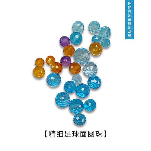 4~7mm精细足球面切割圆珠托帕石