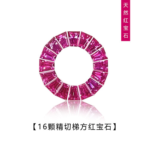16颗梯方精切天然红宝石同心圆新