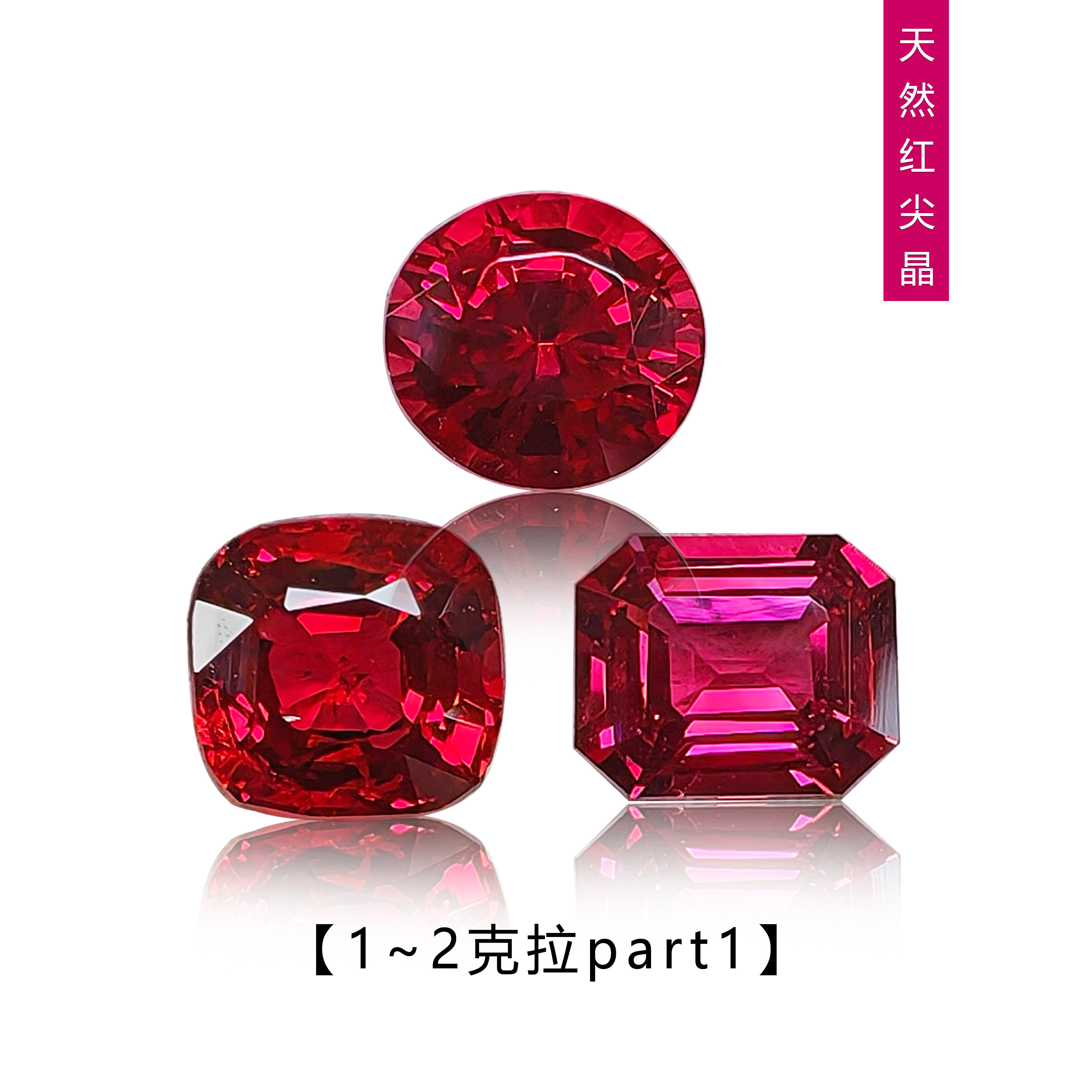 1~2克拉天然尖晶石绝地武士马亨盖红色椭枕形镶嵌定制K金戒指吊坠