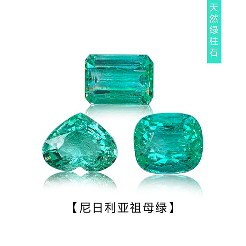 1~5克拉天然尼日利亚祖母绿裸石