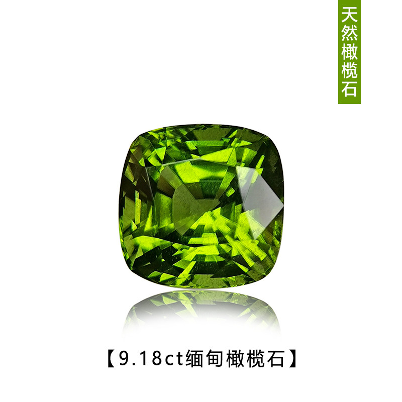 9.18ct天然缅甸橄榄石8-10克拉大方形戒面裸石镶嵌新宝石戒指吊坠