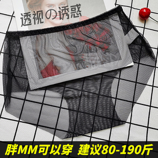 内裤情调性感内衣蕾丝薄透明透视诱惑大码调夫妻情性套装用品