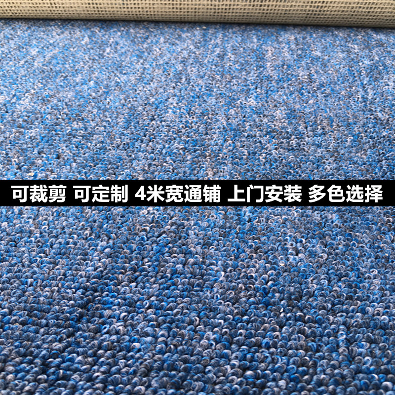 地毯家用通铺阻燃办公室可定制商用台球厅纯色楼梯客厅书房直播间 - 实物图
