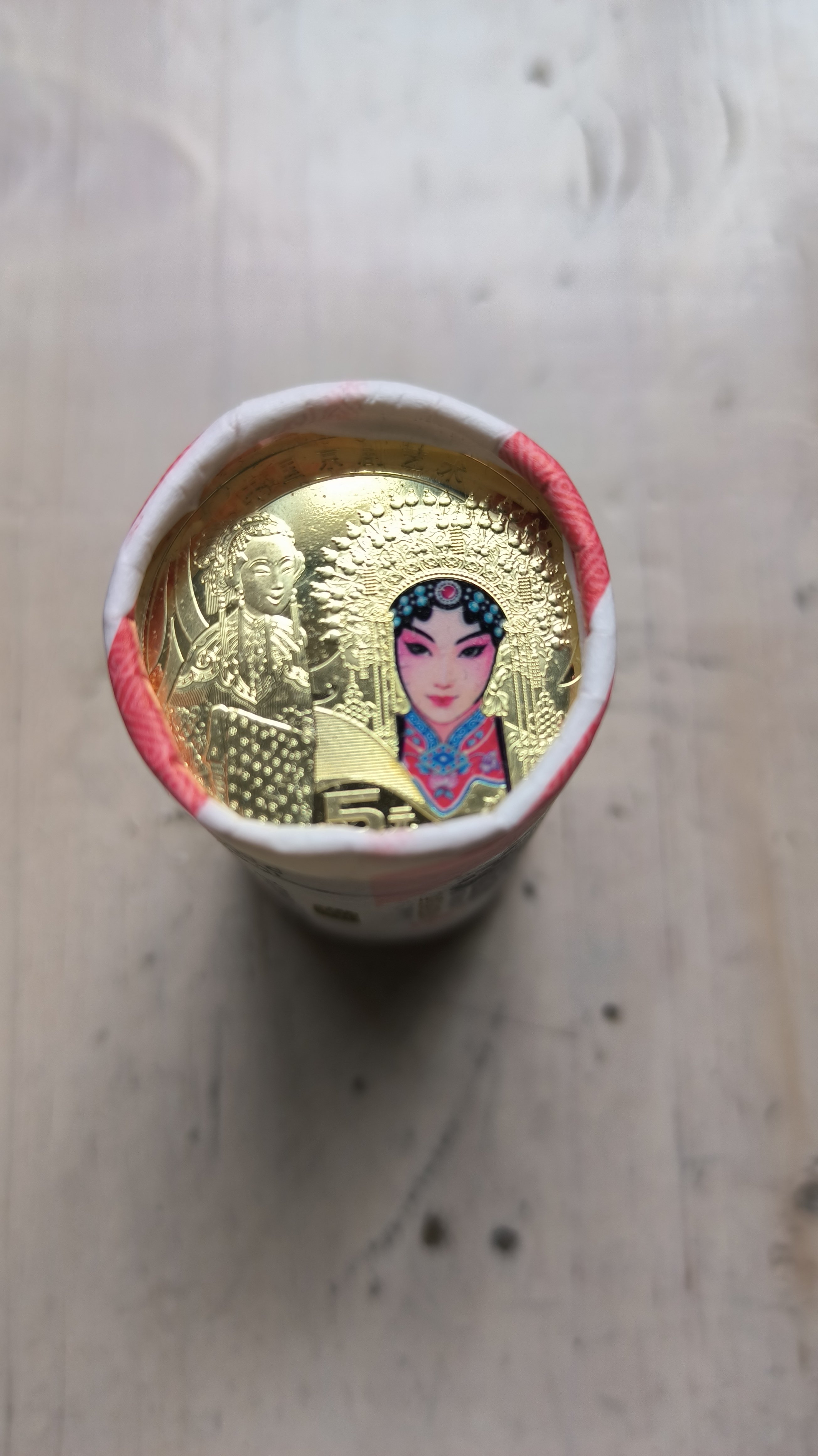2024年中国京剧艺术纪念币(旦角)5元面值20枚1卷原封原卷