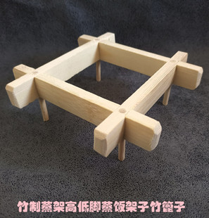 竹制蒸架隔水蒸菜架蒸锅垫子高低脚蒸饭架子蒸笼架竹篦子隔热垫子