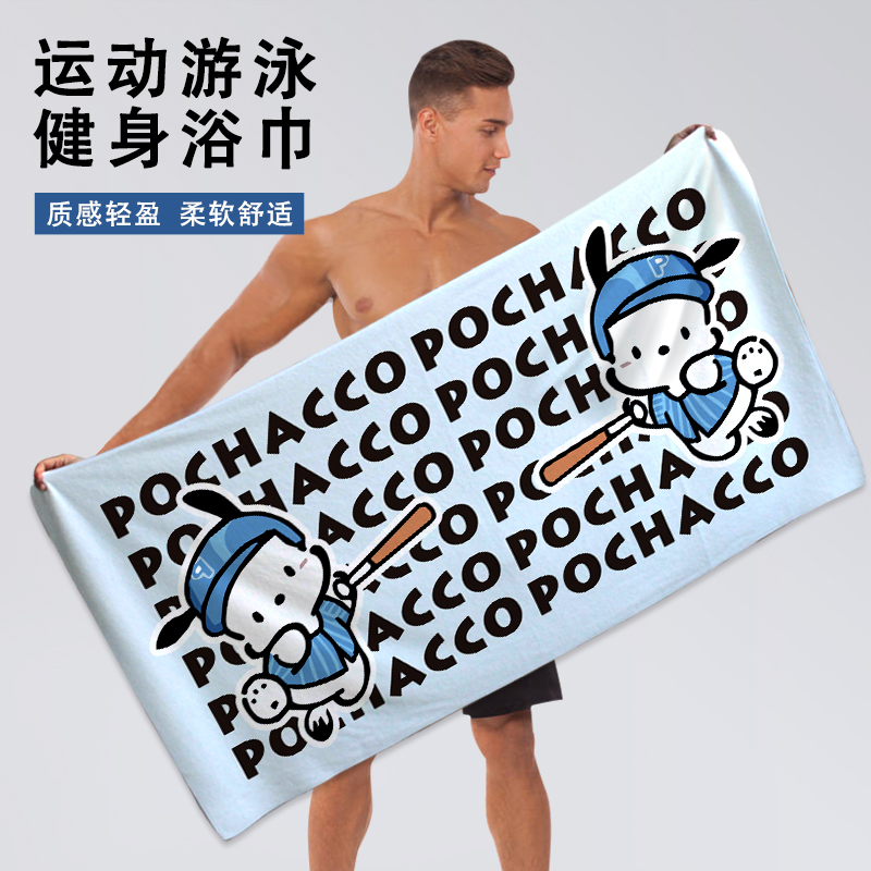 新款帕恰狗浴巾女动漫跑步健身运动擦汗毛巾吸水速干游泳沙滩裹巾