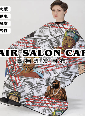 发廊美式特大油头馆围裙