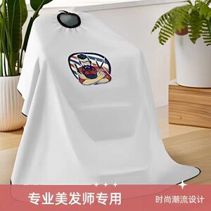 【防静电】2025新款理发围布理发店专用防静电不沾发高档发廊围布