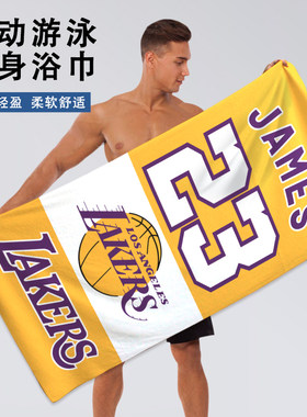 篮球运动毛巾浴巾裹巾擦汗吸水